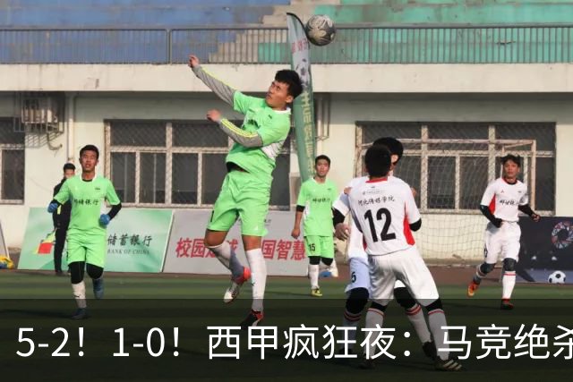 5-2!1-0!西甲疯狂夜:马竞绝杀,巴萨稳坐榜首,积分榜更新
